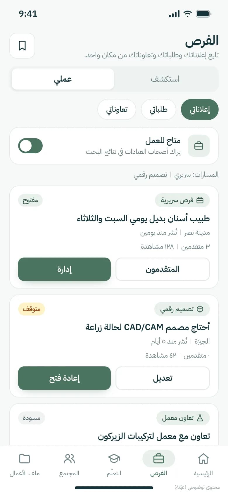الوظائف
