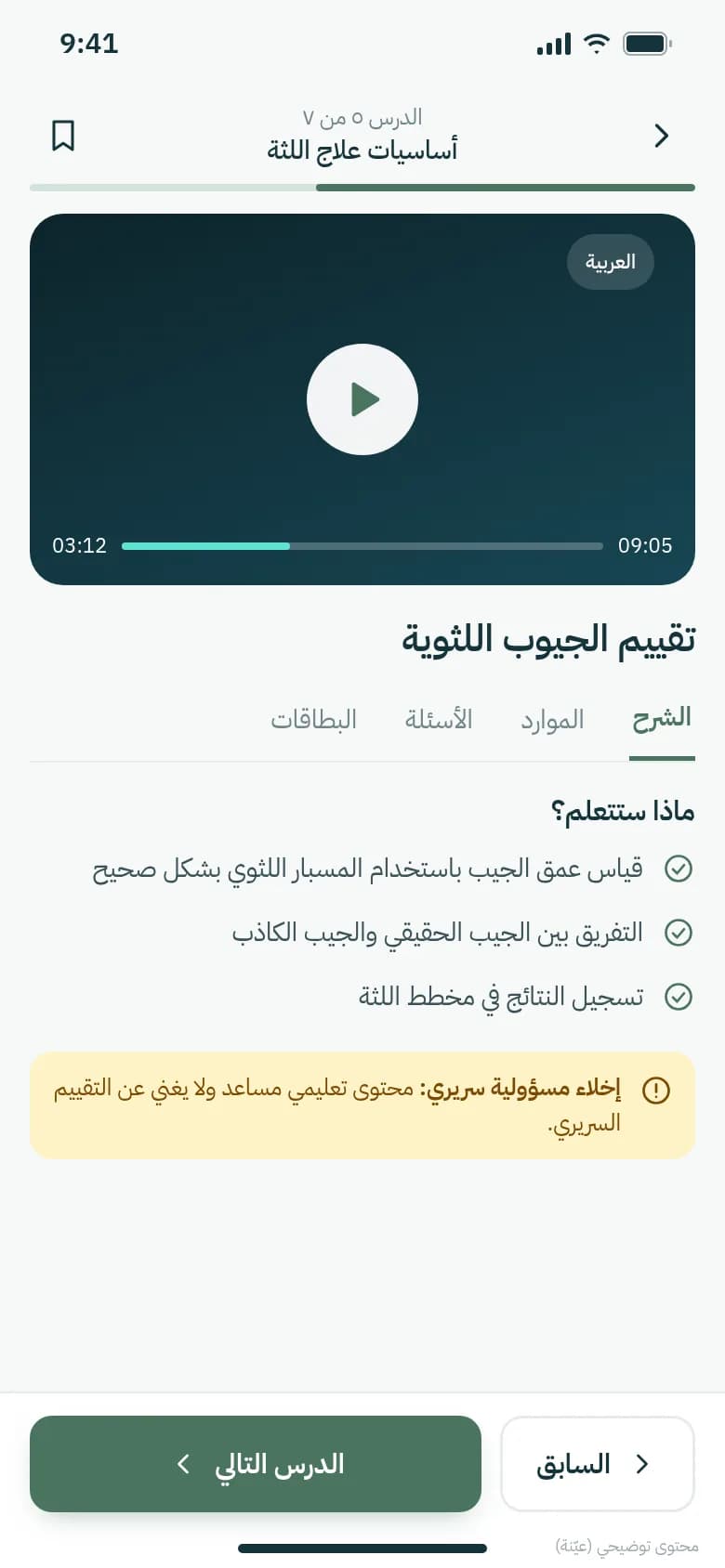 كورسات ودروس