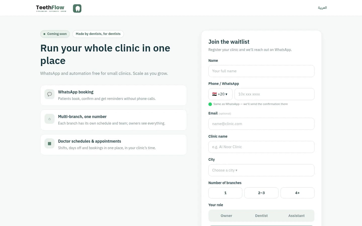 TeethFlow waitlist page